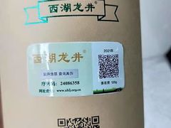 -先春西湖龍井•九曲红梅(杭大路店)