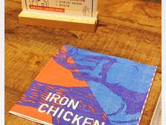 -铁公鸡·四川料理(天环广场店)