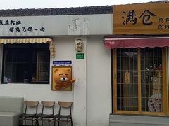 -云间粮仓