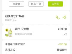 -奈雪的茶(苏宁广场店)
