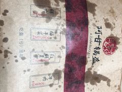 -阿甘锅盔(合生汇购物中心店)