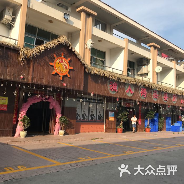 渔人码头|闽南鲜境 观海餐厅