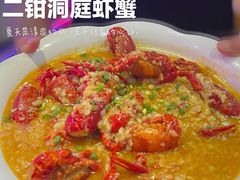 -二钳洞庭虾蟹·江湖菜(成都鹭岛店)