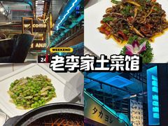 -老李家土菜馆·安吉地标美食