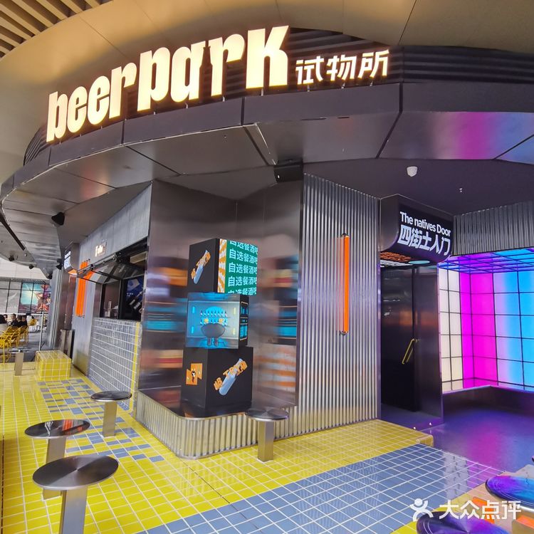 有社交牛B症的年轻人超爱的餐酒吧，快来试试吧