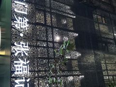 -张福记(陇海中路店)