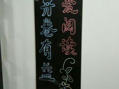 -福荫书店
