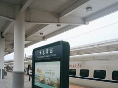-天水南站