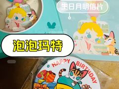 -泡泡玛特POPMART(侨福芳草地店)