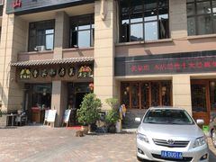 门面-黄桷树曹家私房菜(江与城店)