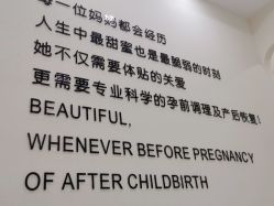 点击看大图 -普睿媞产后直营连锁(市妇女儿童活动中心店)