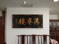 -保定会馆(红旗大街店)