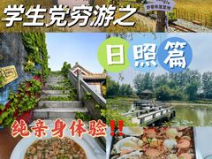 -渡海小渔村.老辈日照菜