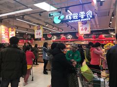 -永辉超市(鲁谷店)