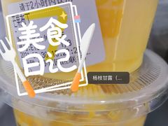 芒果布丁-7分甜(苏州中心店)