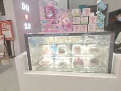-DQ·蛋糕·冰淇淋(鸿坤店)