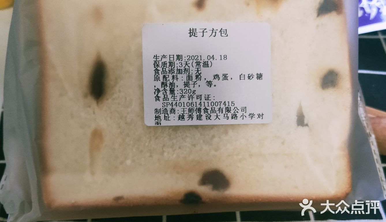 超美味葡挞