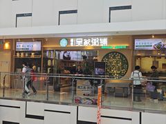 -吴家·非遗淮扬小馆(镇江万达广场店)