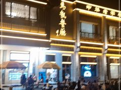 -马凯餐厅(地安门店)