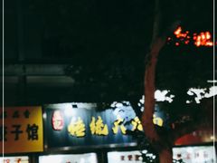 -孟记传统大刀面(星源商城店)