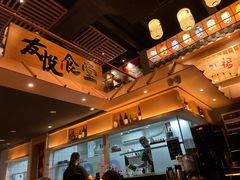 -友悦食堂(灯湖店)