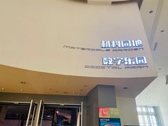 -广东科学中心