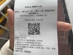 -庐州太太(鼓楼店)