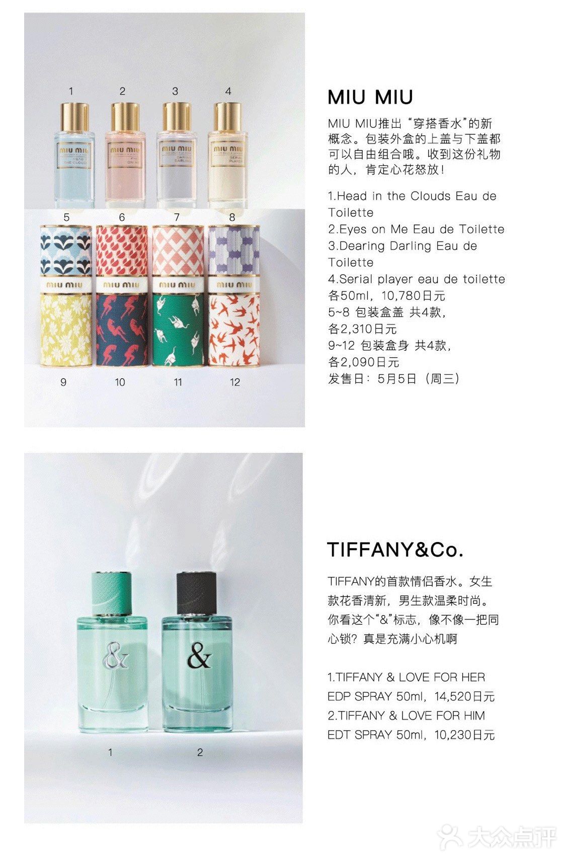 2021初夏美妆新品合集!