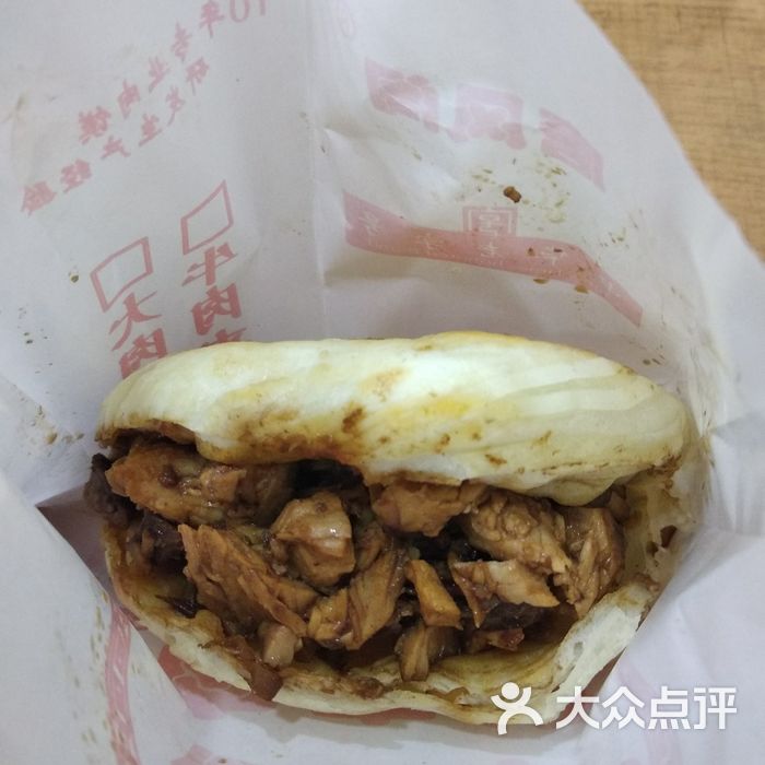 唐风阁肉夹馍