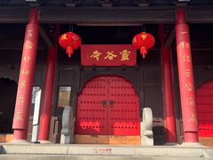 -灵谷景区