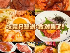 -蒜香焼肉PURUSHIN(马场路店)