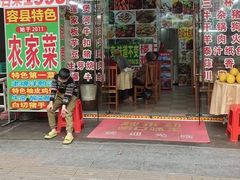 -始于2011柳周农家菜沙田柚美食店(东大街店)