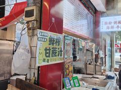 -鸿记·好再来普宁肠粉(莲花路店)