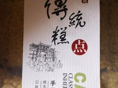 -天泽祥·鼓楼馒头(鼓楼店)