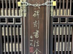 -南山图书馆(常兴路店)