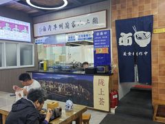 -陇上全荟兰州传统牛肉面(延吉路店)
