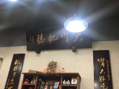 -朱大嘴肥肠血旺(福字街店)