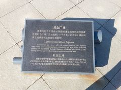 -沈阳二战盟军战俘营旧址陈列馆