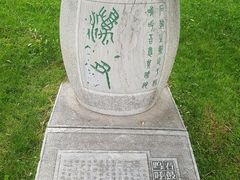 -唐城墙遗址公园