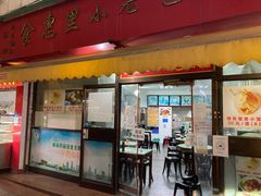 -食惠里小笼包面馆(越秀店)