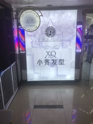 -小齐发型Star·Salon