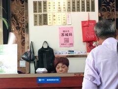 -绿杨馄饨店(上塘街店)