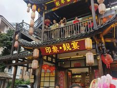 -印象鲵宴·张家界地标美食名片(溪布街店)