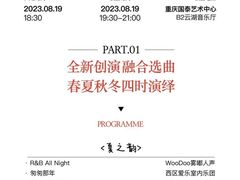 -重庆国泰艺术中心