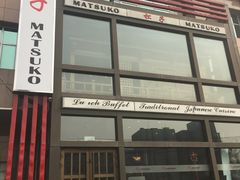 -松子料理(亮马桥店)