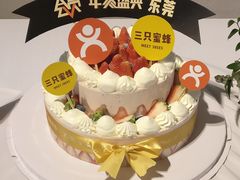 -三只蜜蜂蛋糕(东城店)