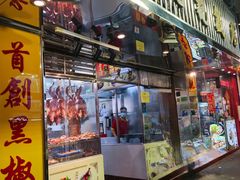 -陈光记烧腊店(罗保博士街店)
