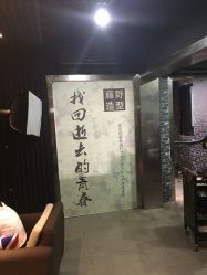 -藤野造型·专业烫染店
