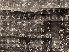 -西安碑林博物馆