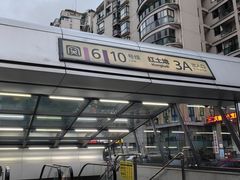 -红土地(地铁站)